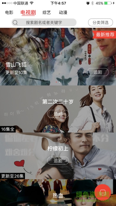 酷刻视频追剧神器z2手机版 v1.3.60 官网安卓版3