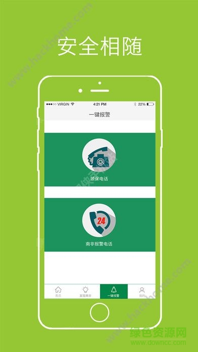 畅游南非 v1.0.0 安卓版2