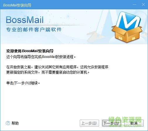 金牌邮局企业邮箱电脑版 v5.0.1.7 官方最新版0