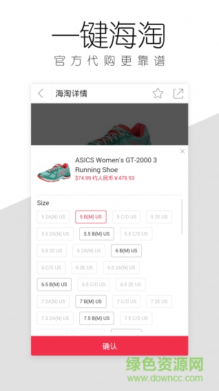 聚超值客户端 v5.1.11.0 安卓版1