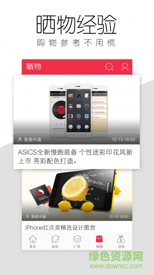 聚超值客户端 v5.1.11.0 安卓版3