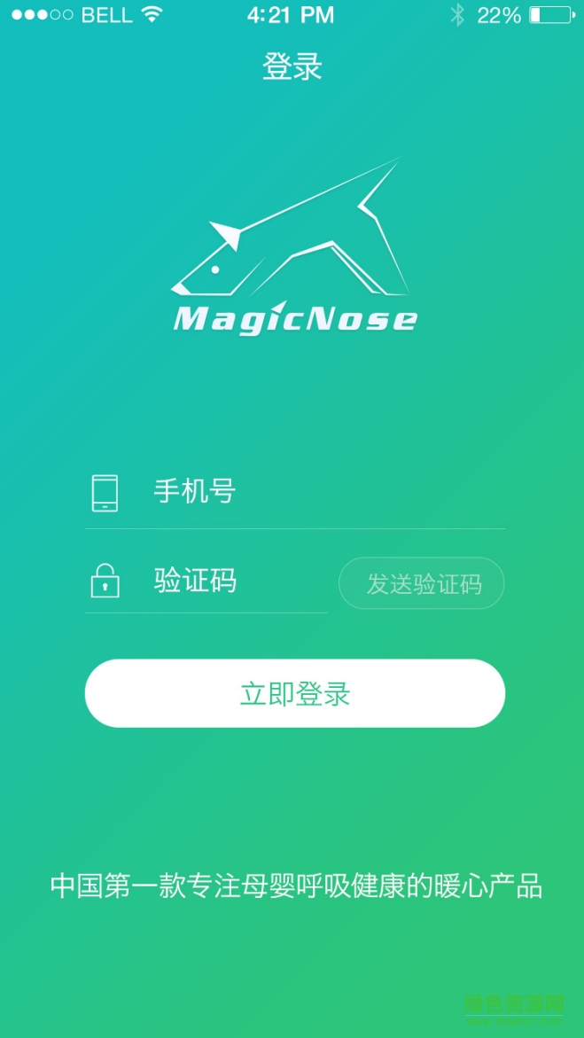 魔鼻手机版 v1.0.0 安卓版2