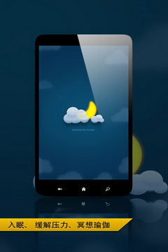 放松与睡眠 v1.2 安卓版3