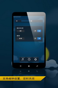 放松与睡眠 v1.2 安卓版2
