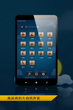 放松与睡眠 v1.2 安卓版1