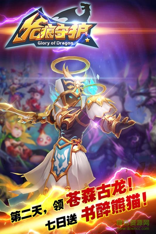 3733龙痕守护手游 v1.5.0 安卓版2