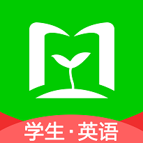 英语同步课堂手机客户端(学生版)