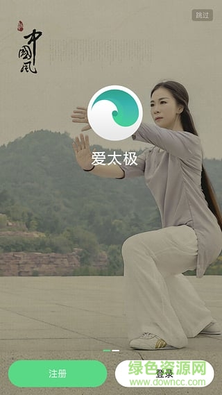 爱太极手机版 v1.0.15 安卓版0