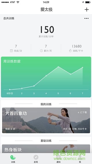 爱太极手机版 v1.0.15 安卓版1