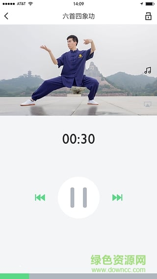 爱太极手机版 v1.0.15 安卓版3