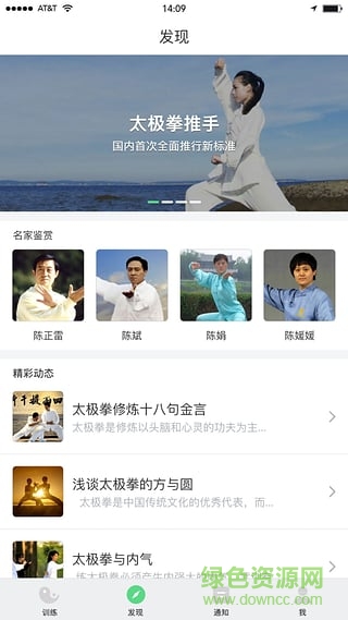 爱太极手机版 v1.0.15 安卓版4