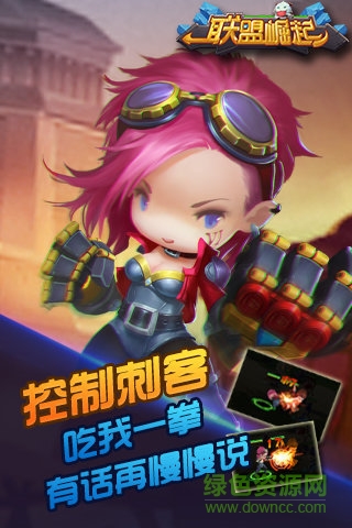 联盟崛起59370手游 v12.29515.161213 安卓版1