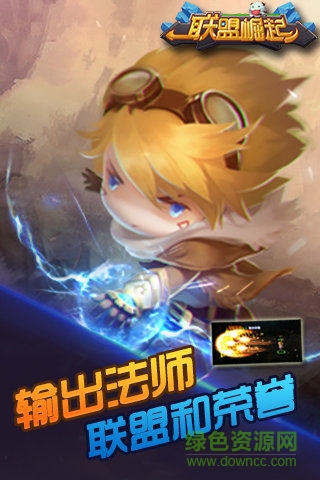 联盟崛起59370手游 v12.29515.161213 安卓版0