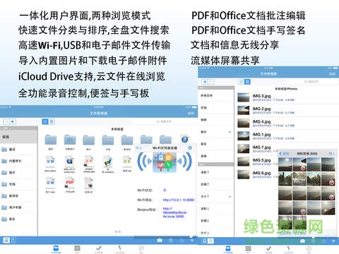 Office办公助手ipad版 v5.2 苹果ios越狱版0
