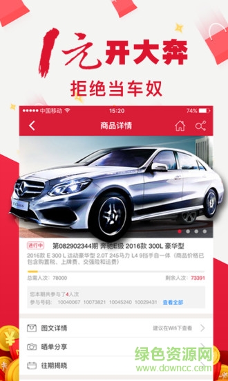 一元会购手机版 v1.2.4 安卓版0