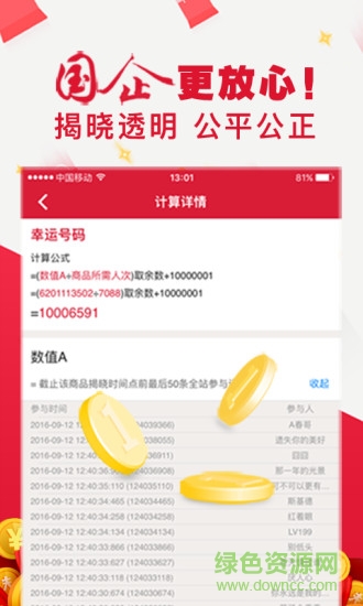 一元会购手机版 v1.2.4 安卓版1