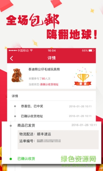 一元会购手机版 v1.2.4 安卓版2