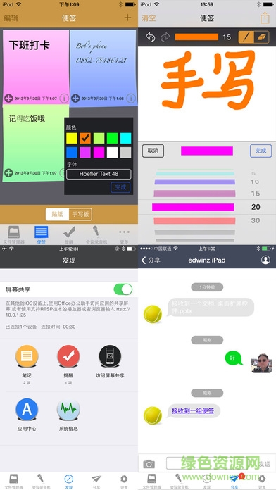 office办公助手电脑版 v1.6 官方pc版0