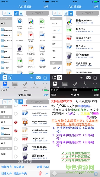 office办公助手 office办公助手手机版下载
