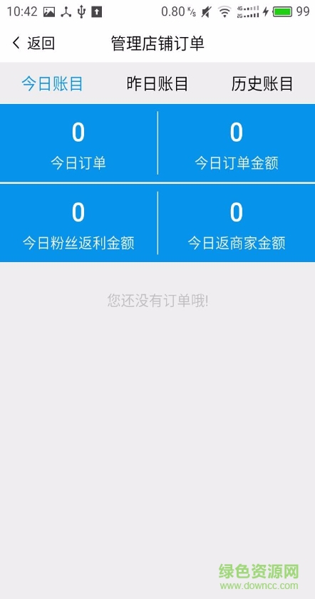 Q享掌柜手机客户端 v1.1.1 安卓版2