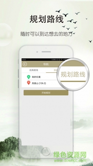 登山越岭手机版 v3.1.3 安卓版1