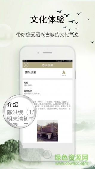 登山越岭手机版 v3.1.3 安卓版3