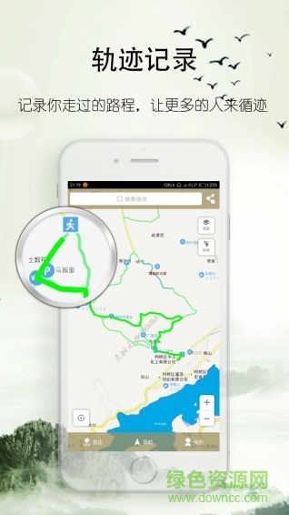登山越岭手机版 v3.1.3 安卓版4