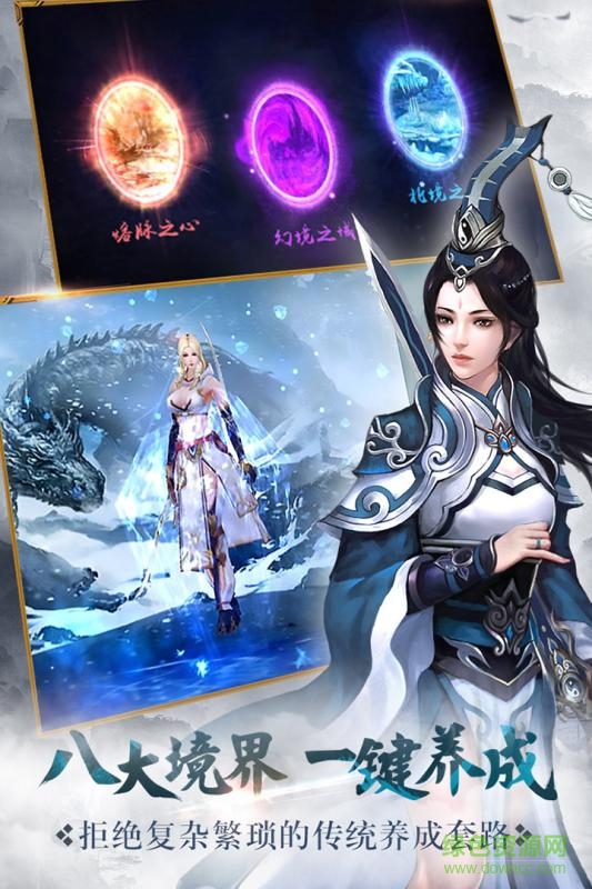 绝世武神游戏 v1.2.10 安卓版1