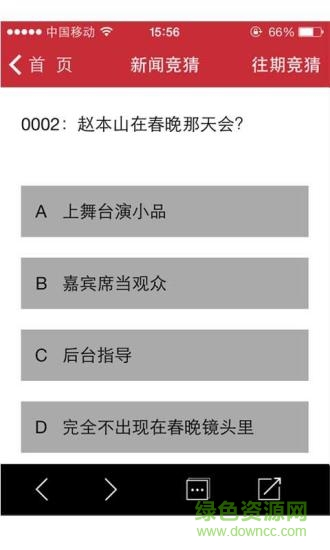 新闻猜猜猜 v1.1.1 安卓版1