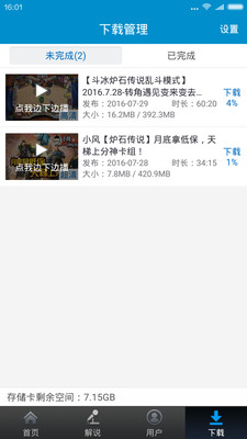 炉石传说视频站 v3.3 安卓版2