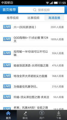 风暴英雄视频站 v1.5.4 安卓版0