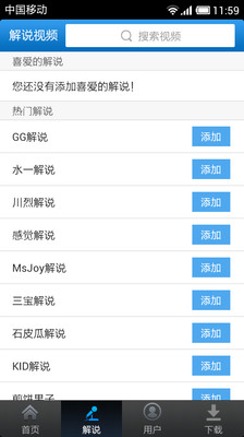 风暴英雄视频站 v1.5.4 安卓版3