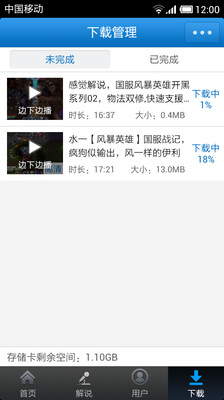 风暴英雄视频站 v1.5.4 安卓版4