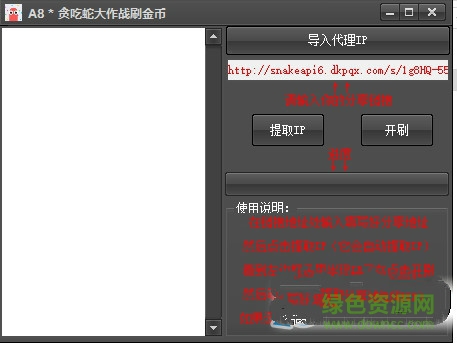 A8贪吃蛇大作战刷金币链接 v1.0.0 最新自提版0