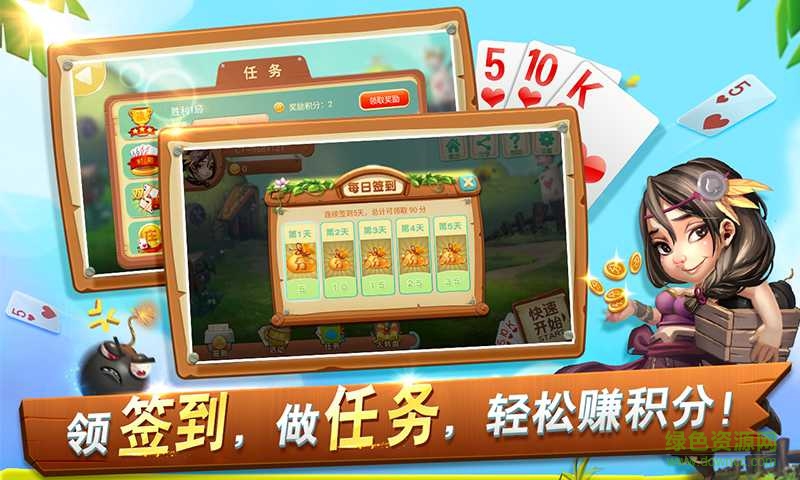 广丰同城游五十K带王 v1.0 安卓版1
