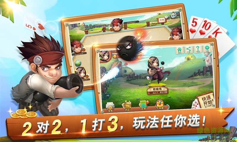 广丰同城游五十K带王 v1.0 安卓版2