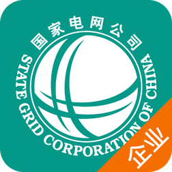 掌上电力企业版电脑客户端