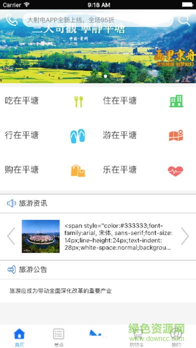中国天眼大射电望远镜 v2.0.0 官网安卓版0