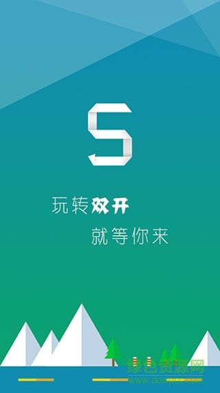 微信qq双开神器 v1.0 安卓最新版1