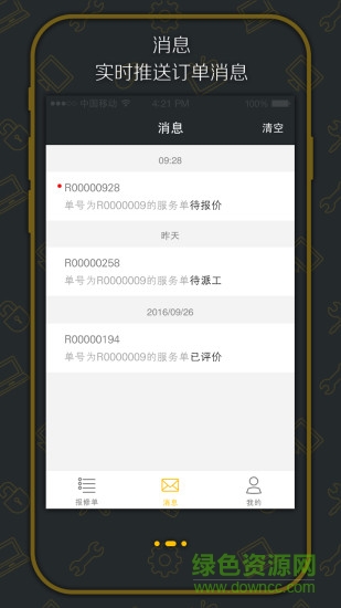 有能人商家端手机版 v1.0.0 安卓版1