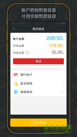 有能人商家端手机版 v1.0.0 安卓版0