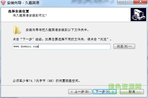 久趣英语电脑客户端 v4.0.3 官方最新版0