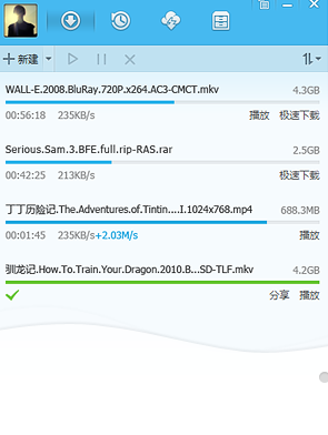 QQ旋风2019最新版 v1.0 安卓版0