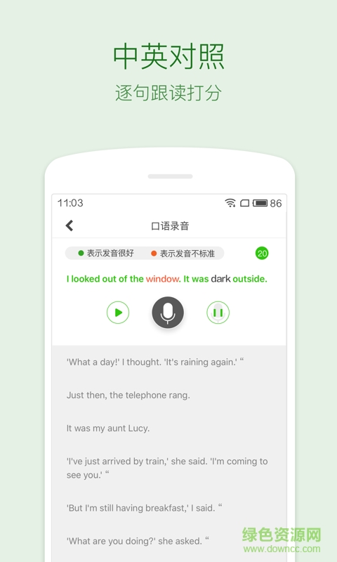 剑桥缤纷英语手机客户端 v1.8.0 安卓版2