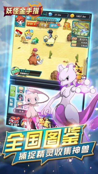 口袋妖怪vs应用宝版本 v20.0.1831 安卓版1