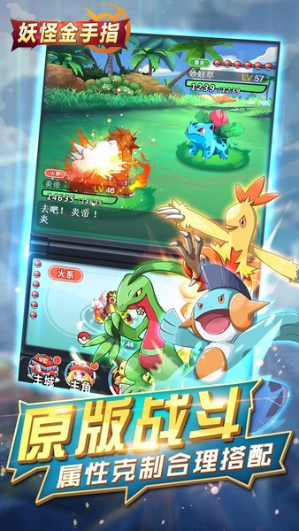 口袋妖怪vs应用宝版本 v20.0.1831 安卓版0