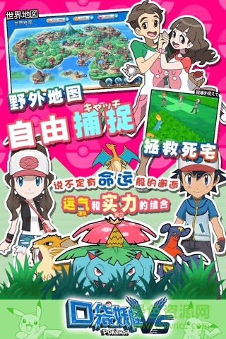 九游口袋妖怪vs手游 v16.0.200 官网安卓版4