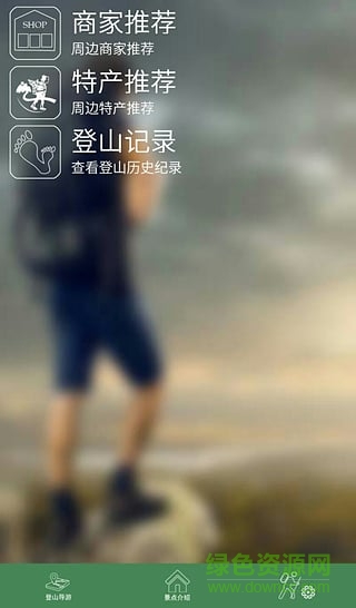 宁海智慧登山手机版(旅游出行) v1.0 安卓版2