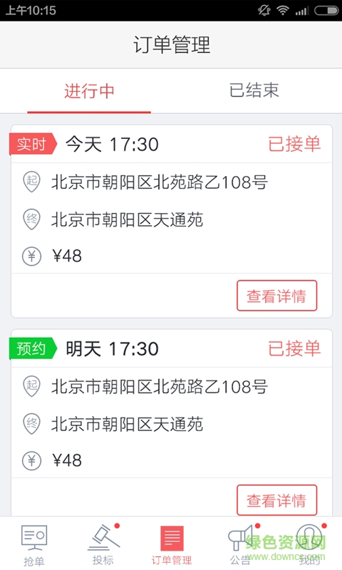 58速运司机端ios版(快狗打车司机版) v7.30.0 iphone版0