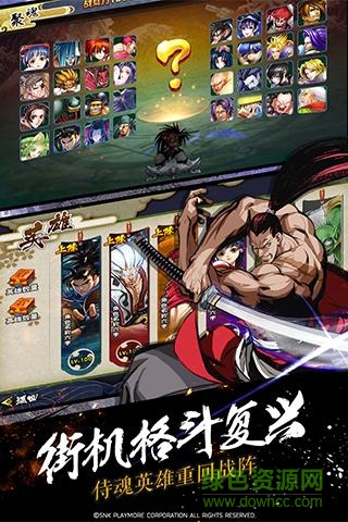 百度侍魂ol手游 v1.1 安卓版1